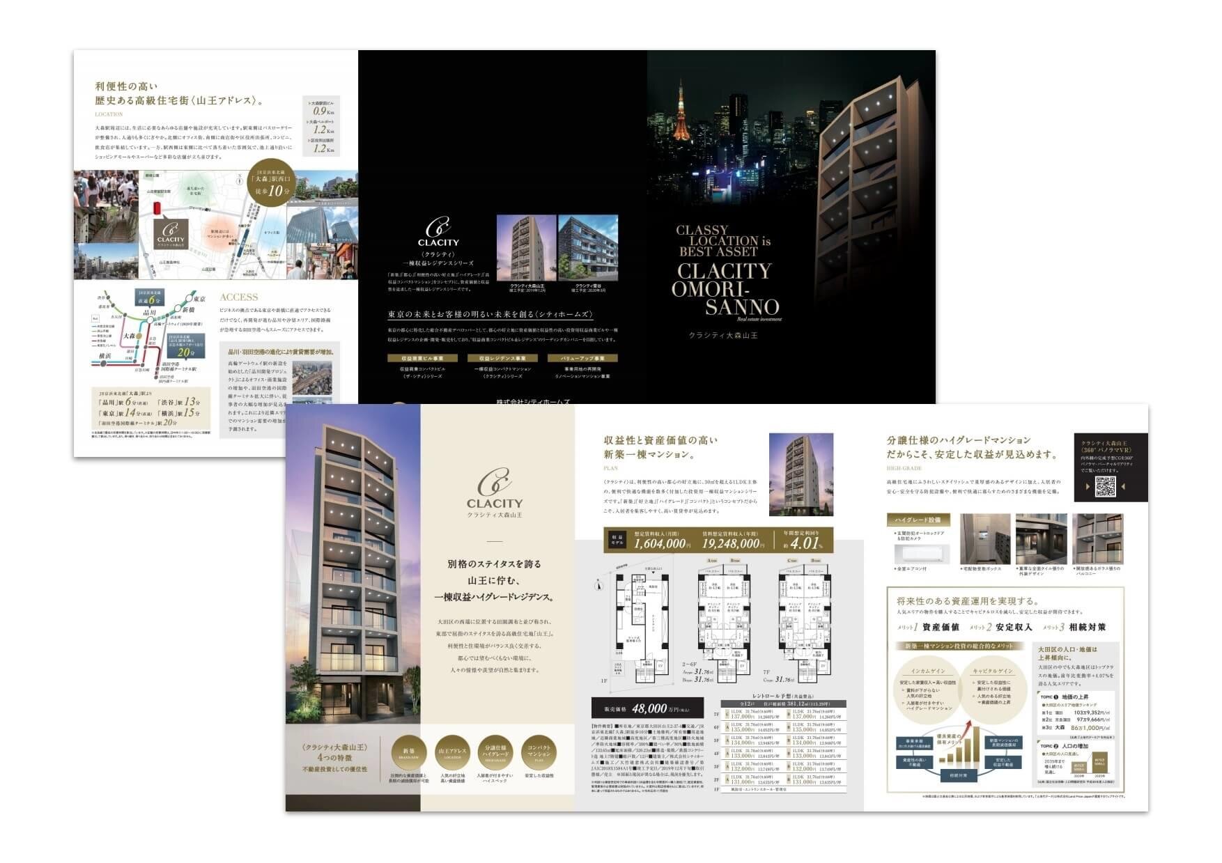 マンション　パンフレットまとめ売り pamphletmake3833_thumb2.jpg
